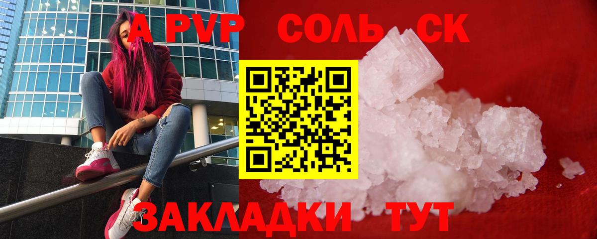A-PVP СК КРИС Трёхгорный