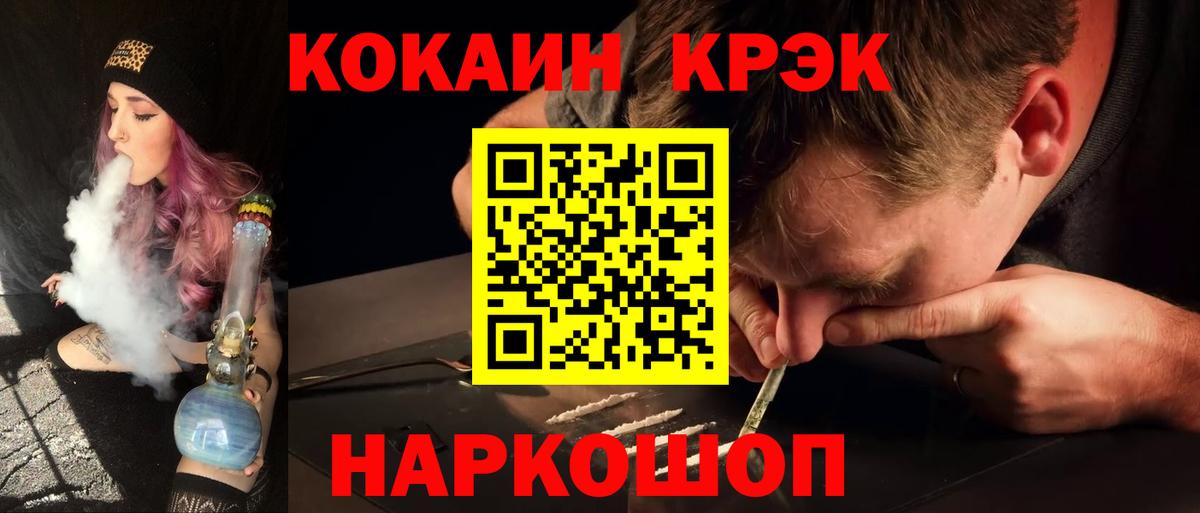 Cocaine 98% Трёхгорный