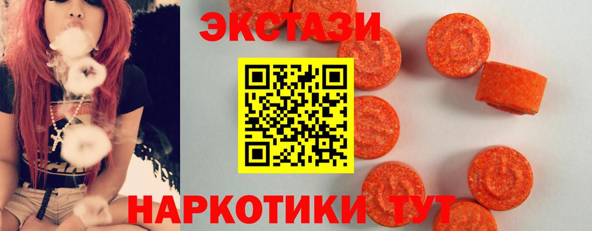 Ecstasy 280 MDMA Трёхгорный