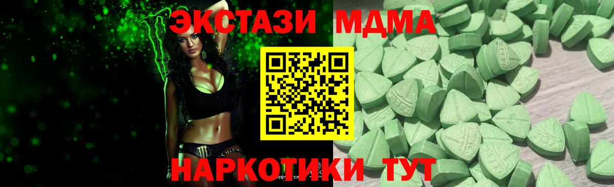 Ecstasy mix  Вход с VPN  Экстази  ЭКСТАЗИ 280 MDMA  Трёхгорный 