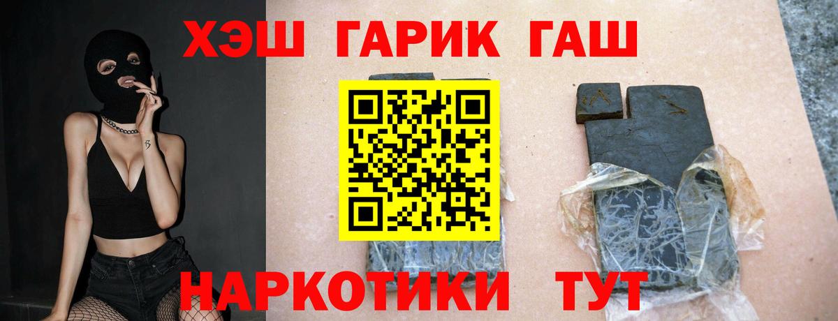 Гашиш ice o lator  Вход с VPN  ГАШИШ  Гашиш Premium  магазин продажи   Трёхгорный 