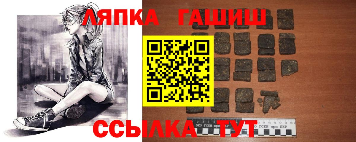 ГАШ ice o lator Трёхгорный