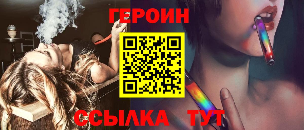 Трёхгорный  Героин афганец  Вход с VPN 