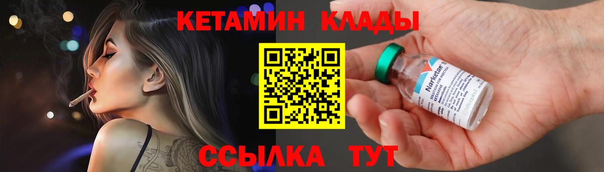 Кетамин VHQ Трёхгорный