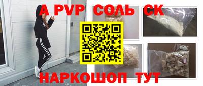 соль курить ск Нальчик