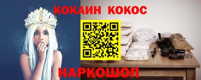 соль ск Наро-Фоминск