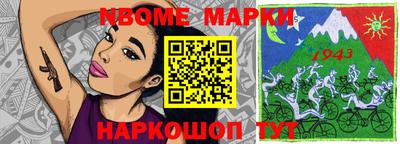 соль ск Наро-Фоминск