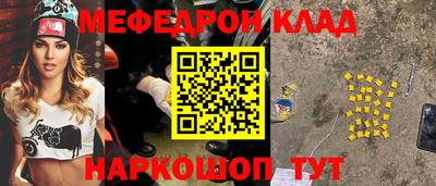 соль ск Наро-Фоминск