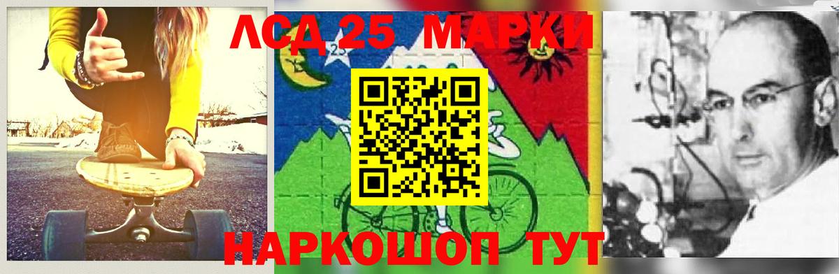 ЛСД экстази кислота Трёхгорный