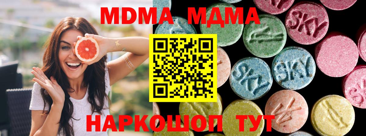 МЕТ  Вход с VPN  МДМА  Трёхгорный  Меф   A PVP СК   Бошки Шишки 