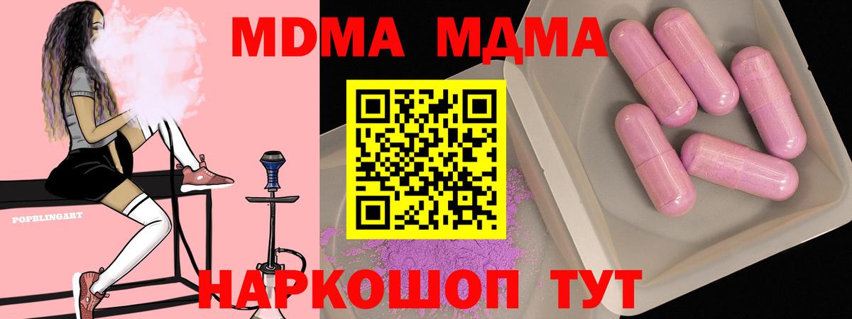 Трёхгорный  MDMA  Вход с VPN  MDMA молли  МДМА crystal 