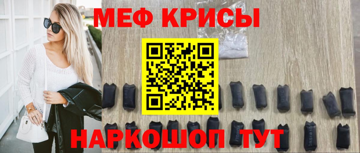 Трёхгорный  МЯУ-МЯУ VHQ  Вход с VPN  Мефедрон  МЕФ мяу мяу 