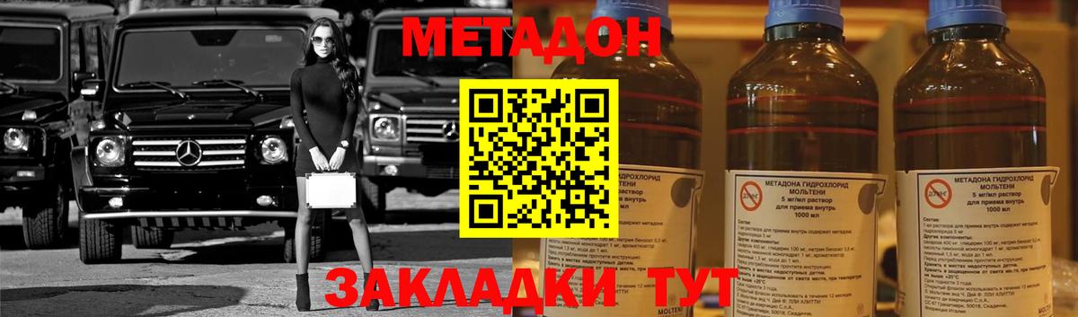Трёхгорный  Метадон мёд  Вход с VPN 