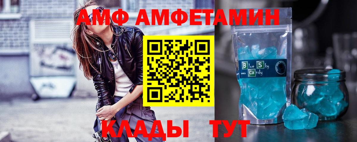 Первитин кристалл Трёхгорный