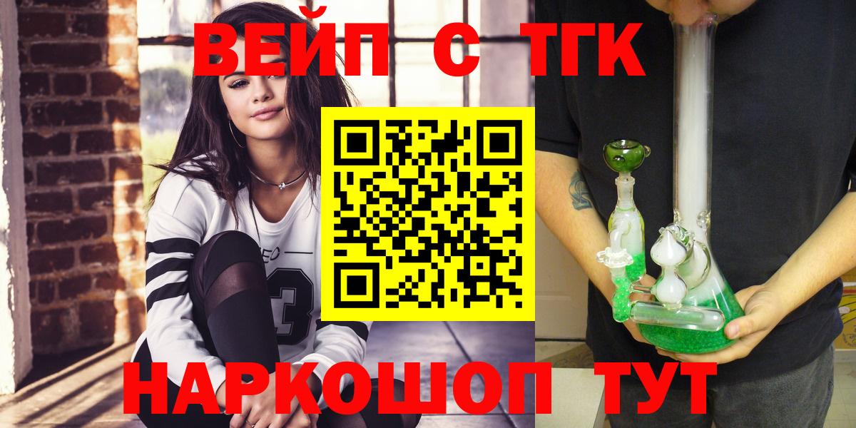 Дистиллят ТГК вейп с тгк  ТГК вейп с тгк  цена   Вход с VPN  Трёхгорный 