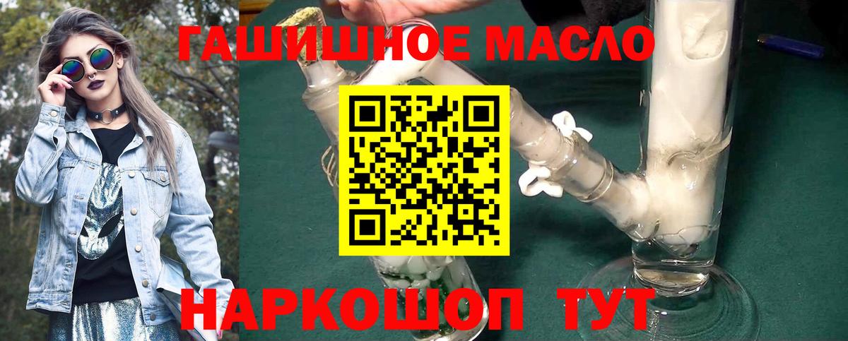 Дистиллят ТГК гашишное масло Трёхгорный
