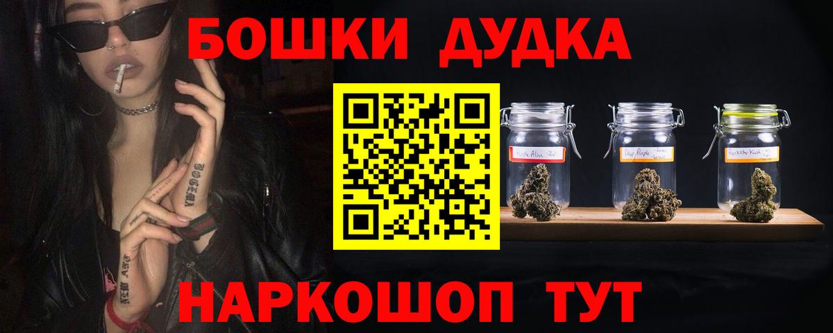 Бошки Шишки Amnesia Трёхгорный